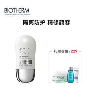 碧歐泉防曬