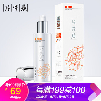 美白淡斑面霜，讓你告別復雜肌膚