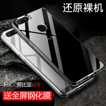 唯斯 努比亞z18 手機(jī)殼/保護(hù)套