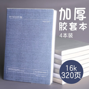 膠套本厚