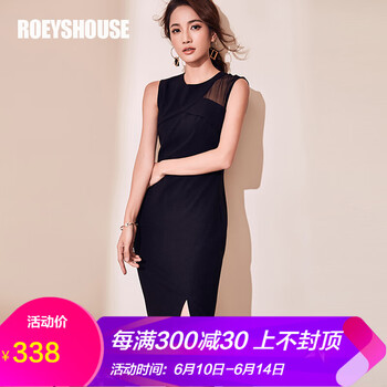 Roey s house 純色 開衩，紗網(wǎng) 連衣裙