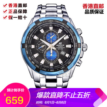卡西歐539d