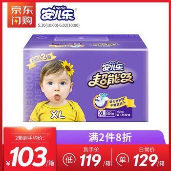 安爾樂紙,怎么樣,安爾樂紙,褲超,褲超