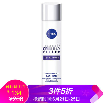 妮維雅（NIVEA）乳液/面霜滋潤，提拉緊致，保濕，修護，補水