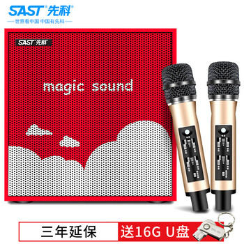多媒體廣場音箱