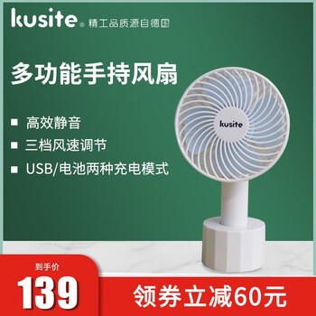 庫(kù)思特電風(fēng)扇,庫(kù)思特電風(fēng)扇,怎么樣