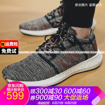 阿迪達(dá)斯（adidas）跑步鞋任哲聯(lián)名款 全掌boost緩震 黑紅F36193 