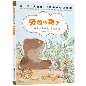 我的故事
