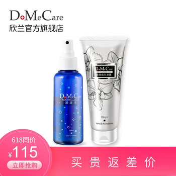 do me care面膜控油平衡，清潔，補(bǔ)水保濕，去黑頭，舒緩修復(fù)，提亮膚色