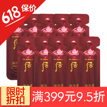 whoo天氣丹精華