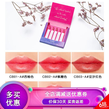 火柴口紅