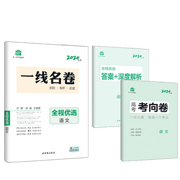全程優(yōu)選卷
