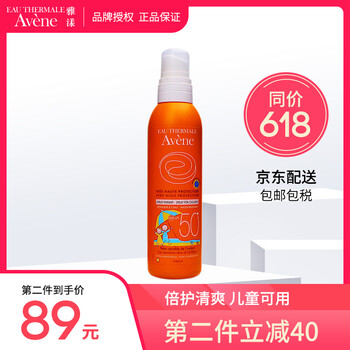 雅漾活泉保濕乳