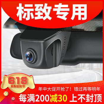 308行車記錄儀