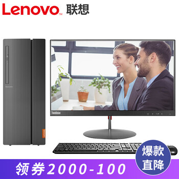 聯(lián)想（Lenovo） 擎天T510A-15 商用電腦 臺式機