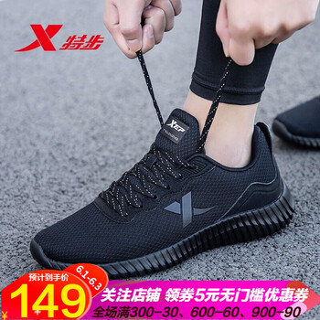 特步春夏男網(wǎng)鞋