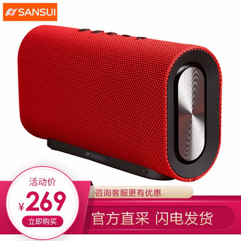 山水音響喇叭