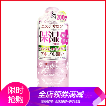 日本伊詩(shī)露化妝水