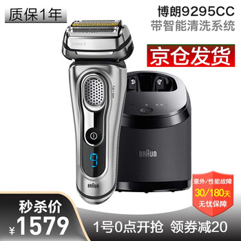 braun 剃須 清潔底座