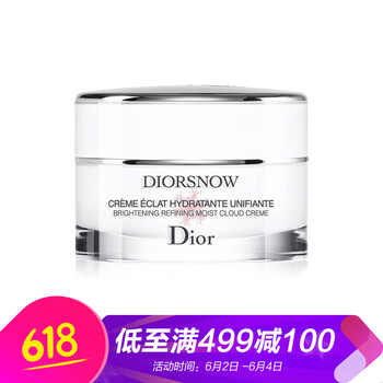 進(jìn)口Dior面霜