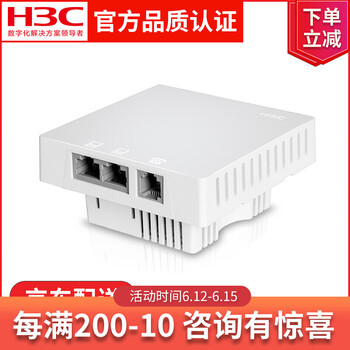 華三（H3C） Mini A50 路由器