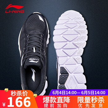 寧弧減震跑步鞋
