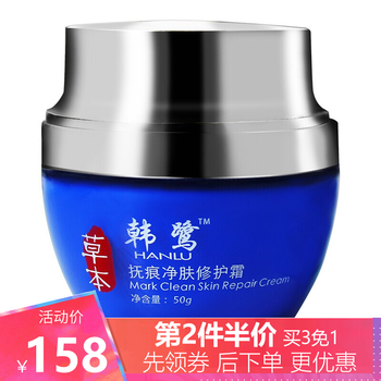韓鷺（hanlu）乳液/面霜修護(hù)，抗痘