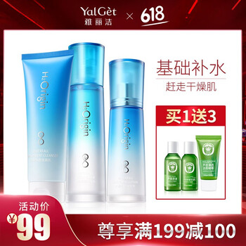 雅麗潔（YALGET）套裝/禮盒控油平衡，細致毛孔，保濕，補水