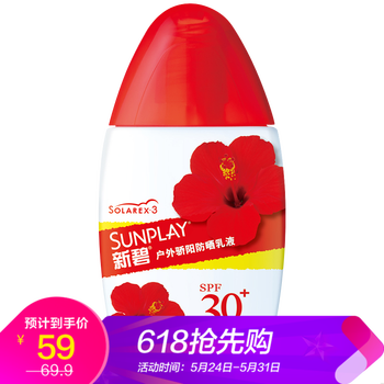 萬寧,萬寧,乳排行榜,防曬霜,排名,推薦