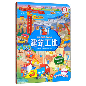 建筑工地
