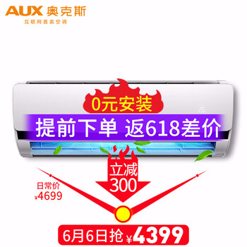 掛式空調(diào)大2匹