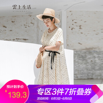 雲(yún)上生活女裝