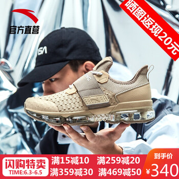 透氣氣墊跑鞋，讓你的運動更舒適