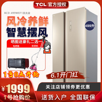 歐式雙門冰箱，讓生活更有面