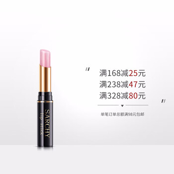 賽姬（Sarchy）  口紅唇膏