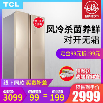 冰箱518