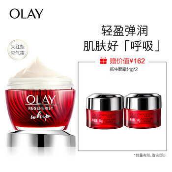 玉蘭油（OLAY）乳液/面霜細(xì)致毛孔，抗皺