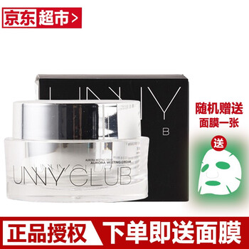 悠宜（UNNY CLUB）乳液/面霜美白，滋潤(rùn)，保濕，提亮膚色，補(bǔ)水