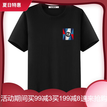 艾卓菲（AIZHUOFEI） 短袖 男士T恤 G9黑 