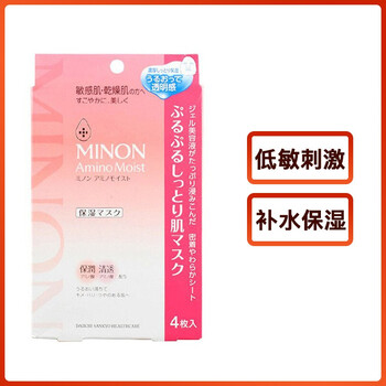 蜜濃（MINON）面膜美白，美白淡斑