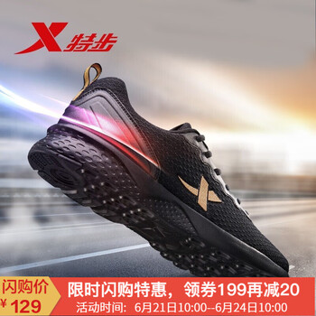 特步（XTEP）跑步鞋黑金9176 
