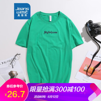 真維斯（Jeanswest） 短袖 男士T恤 碧綠284D 