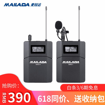 麥拉達(dá)（mailada）  領(lǐng)夾式 麥克風(fēng) 黑色