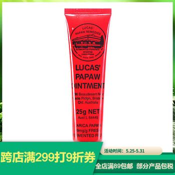 怎么樣,木瓜膏,木瓜膏