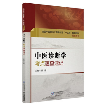 中醫(yī)書