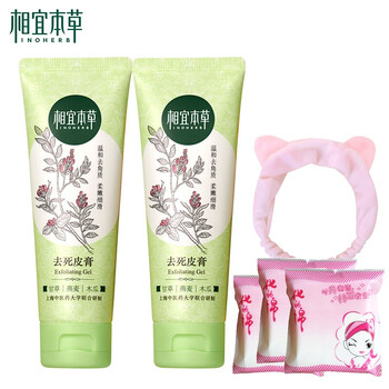 相宜本草（INOHERB） 68g*2支