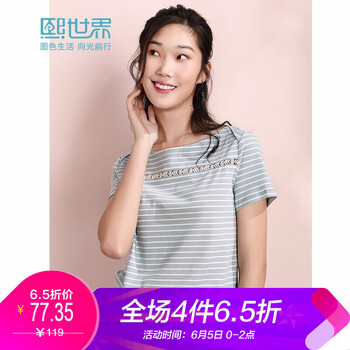 橫條拼接女