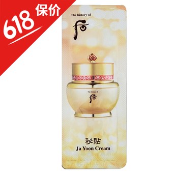 whoo后密貼精華