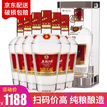 五糧液五V珍品級