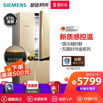siemens无霜冰箱 siemens无霜冰箱